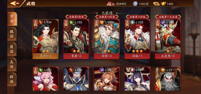 放开那三国3混国阵容推荐1