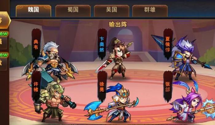 放开那三国3混国阵容推荐2