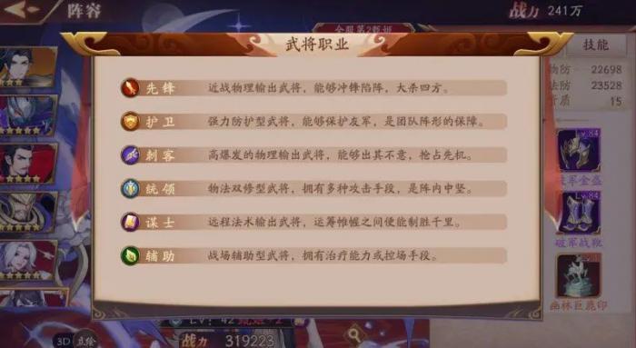放开那三国3混国阵容推荐3