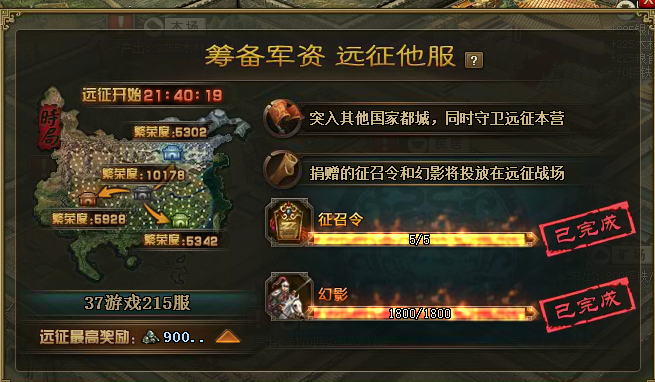 攻城掠地远征用什么阵容3