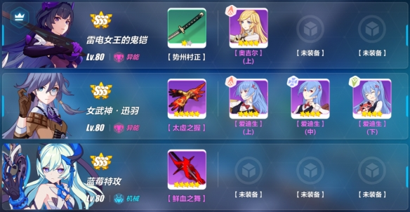 崩坏3新手该干什么2