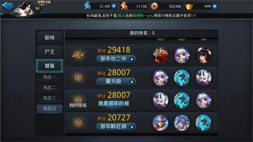 乱斗西游混沌碎片怎么得到1