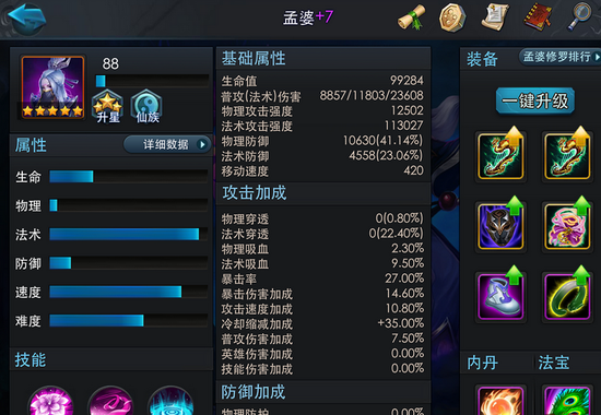 乱斗西游混沌碎片怎么得到2