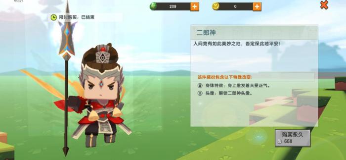 迷你西游二郎神怎么获得1