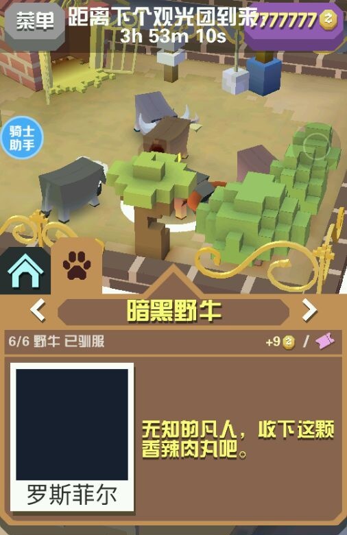 疯狂动物园怎么抓隐藏动物从林2