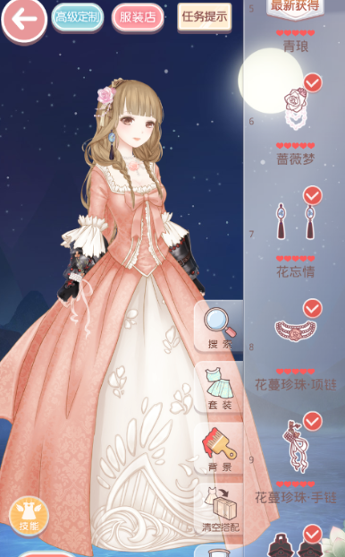 奇迹暖暖公主级43