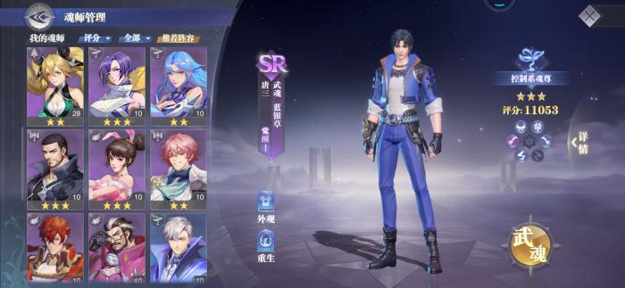 斗罗大陆朱竹清的玩法是什么2