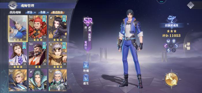 斗罗大陆朱竹清的玩法是什么3