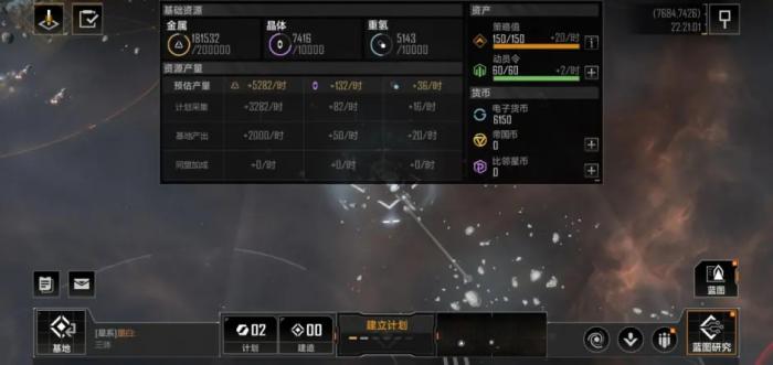 无尽的拉格朗日怎么选位置2