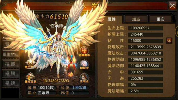 全民奇迹召唤师技能怎么样1