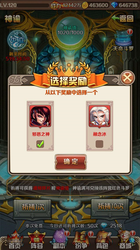 斗罗大陆神界大陆玩法是什么1