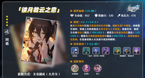 崩坏星穹铁道停云光锥推荐什么好_崩坏 星穹铁道