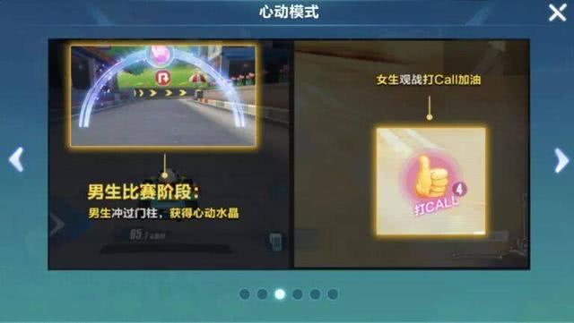 qq飞车里心动之旅在哪里3