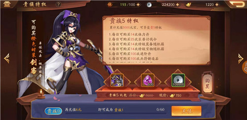 少年三国志vip9怎么继承_少年三国志vip9继承什么