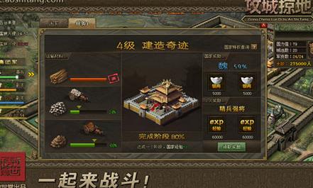 攻城掠地255级升级经验怎么做3