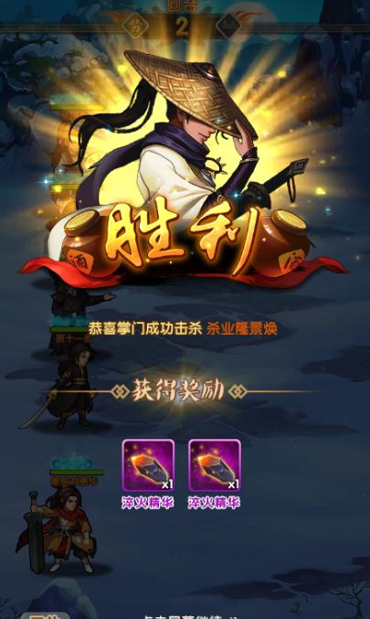 大掌门2三丰阵容怎么玩_大掌门2张三丰西门组合