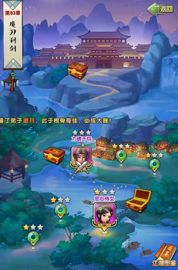 大掌门2三丰阵容怎么玩2