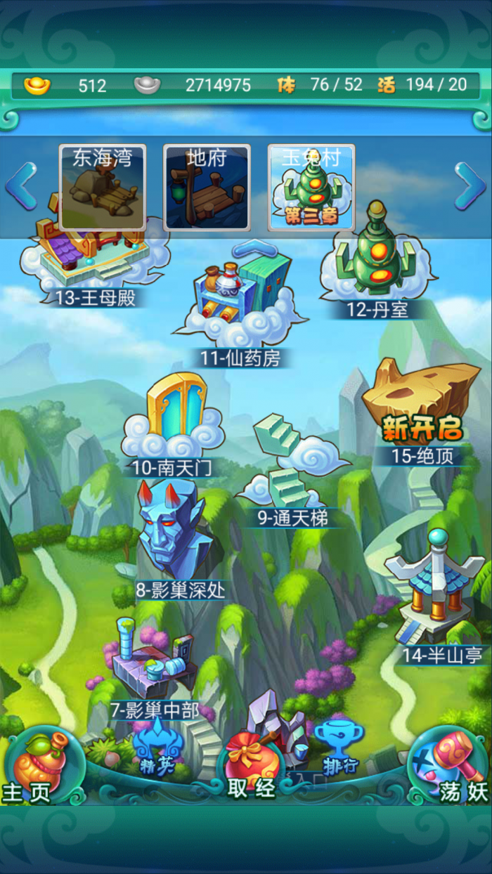 迷你西游最佳护法阵容怎么玩1