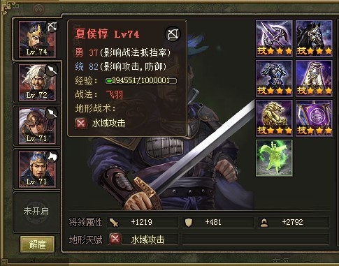 攻城掠地手游夏侯惇怎么觉醒2