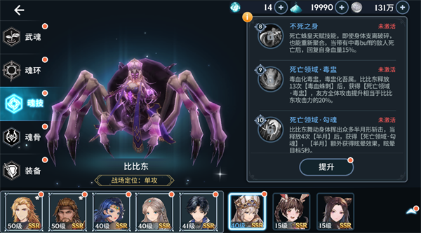 斗罗大陆蜘蛛怎么不脆2