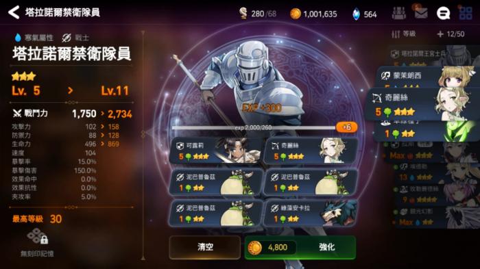 第七史诗每周成就英雄升级1