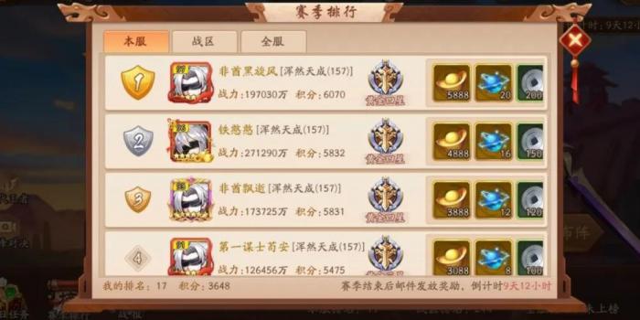 少年三国志怎么卡等级3