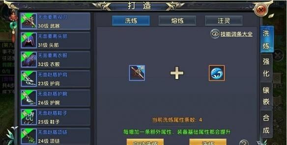 卧虎藏龙239级怎么过1