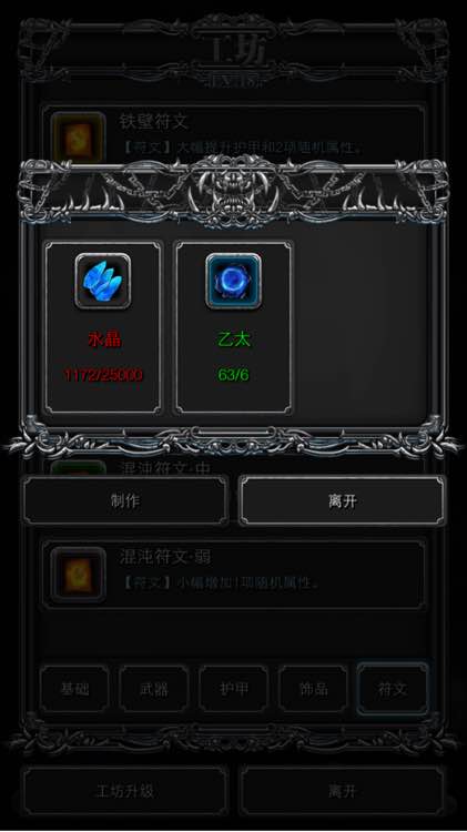 地下城堡2后期金币有什么用2