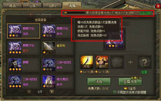 攻城掠地进化石卷轴是什么1