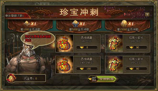 攻城掠地进化石卷轴是什么2