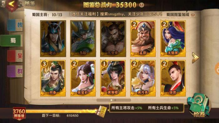 少年三国志援军带什么2