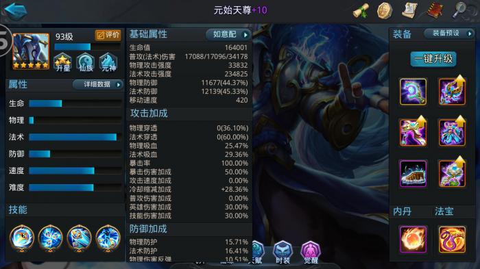 乱斗西游篝火阵容96怎么组2