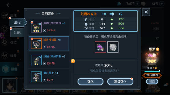 斗罗大陆装备怎么打造_斗罗大陆装备进阶攻略