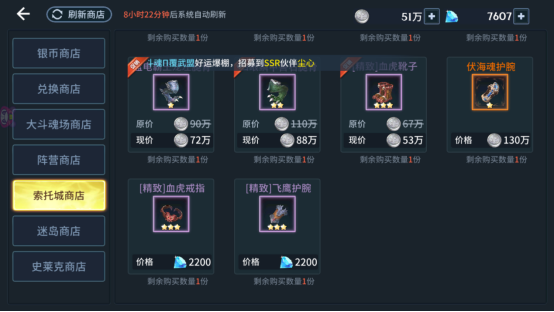 斗罗大陆装备怎么打造2