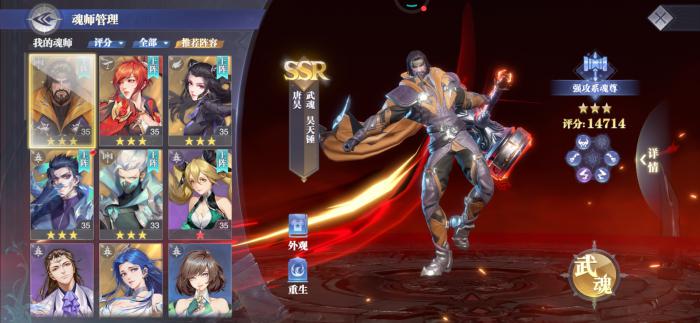 斗罗大陆遇到肉队怎么办1