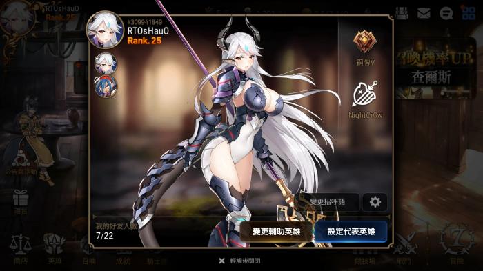 第七史诗海兹转职任务是什么3