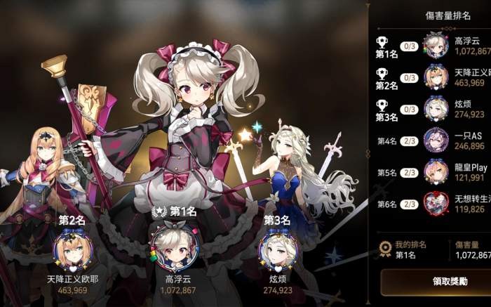 第七史诗怎么进远征部队3