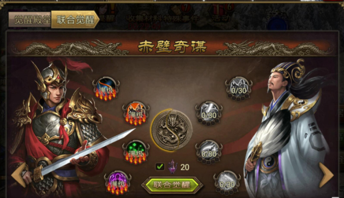 攻城掠地周诸联合带什么御宝好2