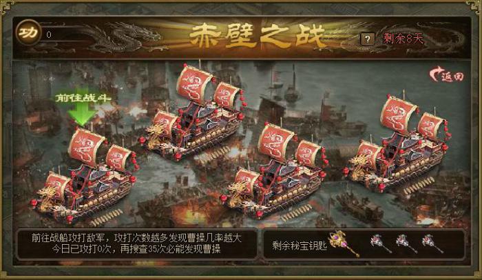 攻城掠地周诸联合带什么御宝好3