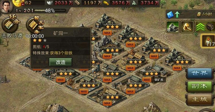 攻城掠地世界铁矿在哪里1