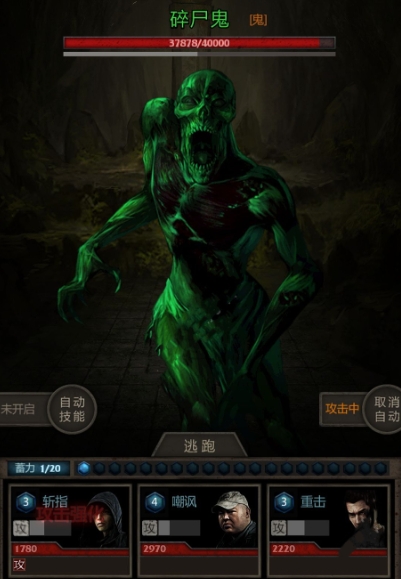 长生劫第四关蚊暗猴怎么打1