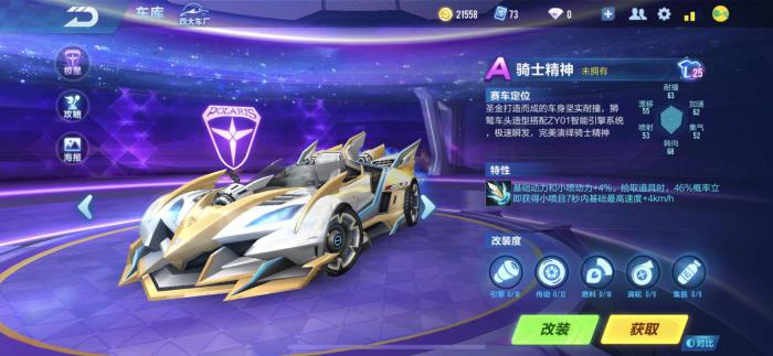 qq飞车怎么弄到永久a1