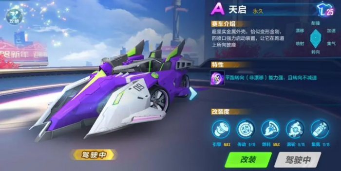 qq飞车怎么弄到永久a2