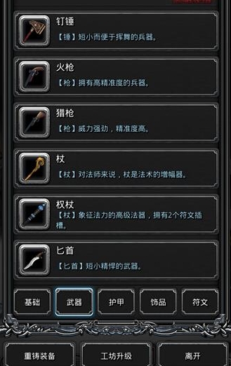 地下城堡2哪个副本装备好_地下城堡2副本掉落装备哪个有用装备