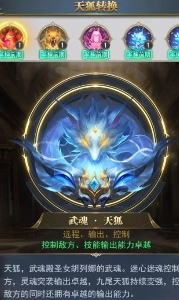 斗罗大陆手游双武魂怎么选择2