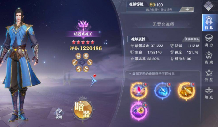 斗罗大陆命运之眼有什么用3