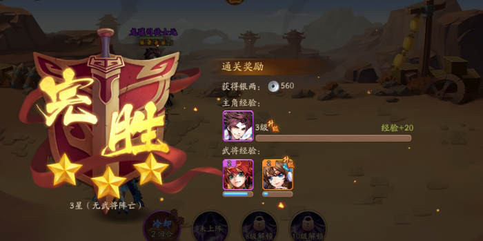 少年三国志马超如何3