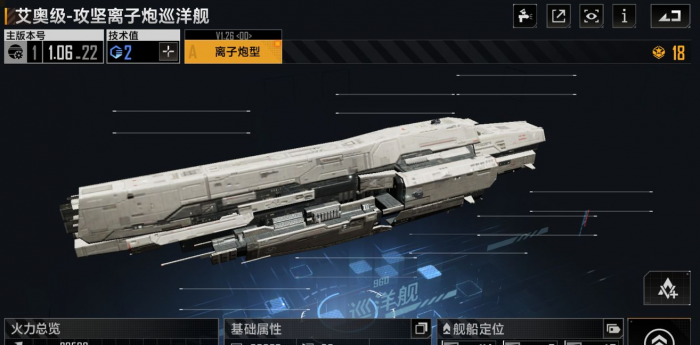 无尽的拉格朗日巡洋舰怎么出动1