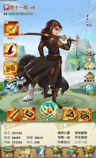 大掌门2最高等级是多少_大掌门2升级攻略 大掌门2最高等级是多少_大掌门2升级攻略