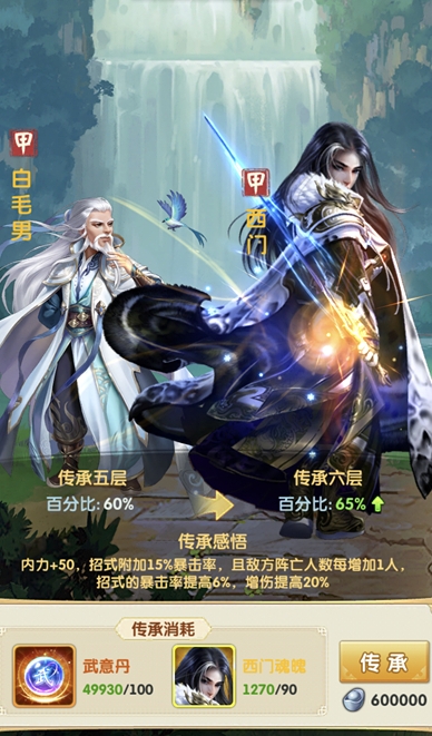 大掌门2最高等级是多少3